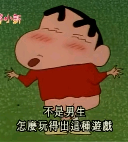 只有男生才能玩的游戏