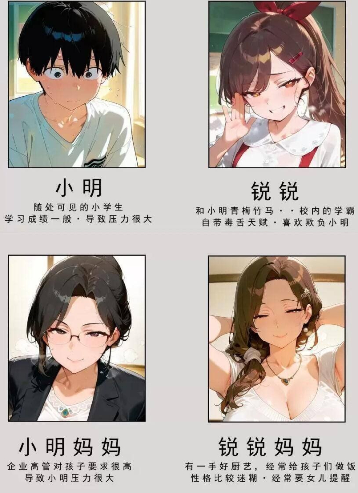 太好了是锐锐一家