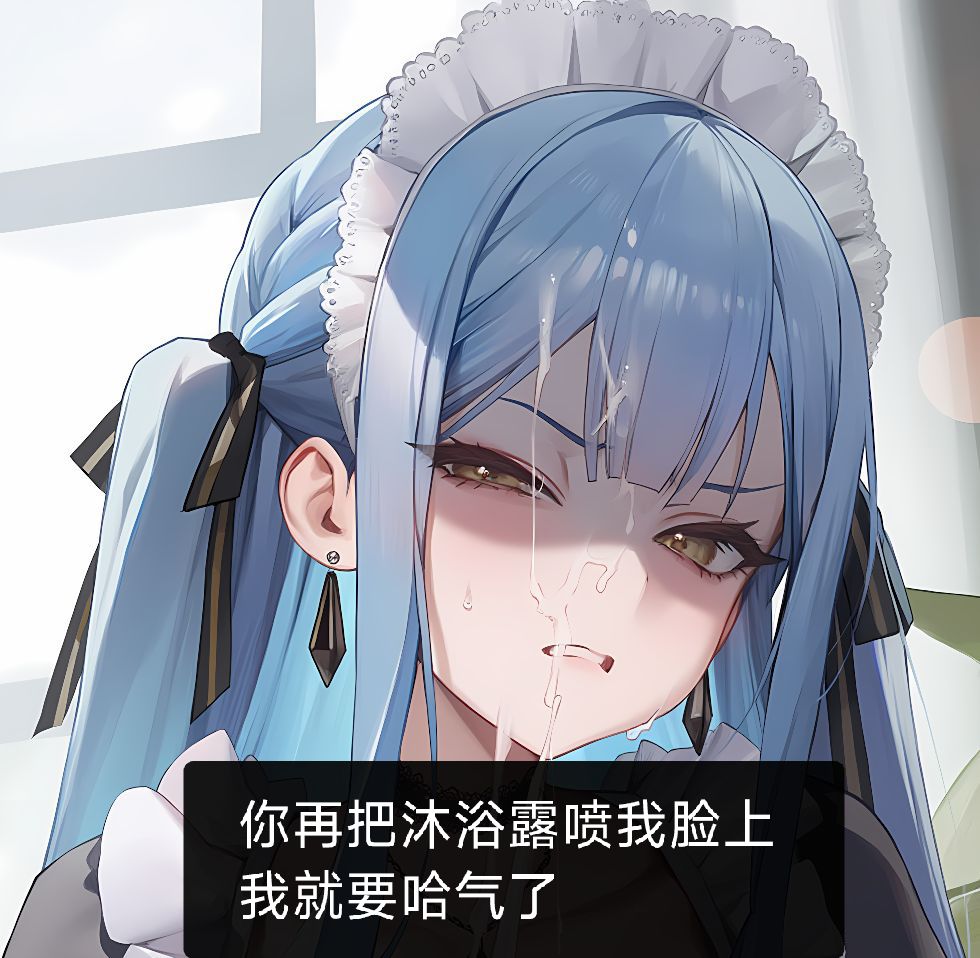 不要惹祥子生气