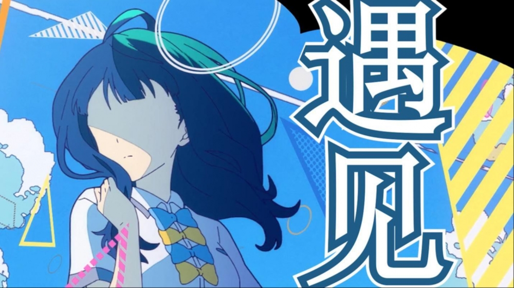 老八，活下去！