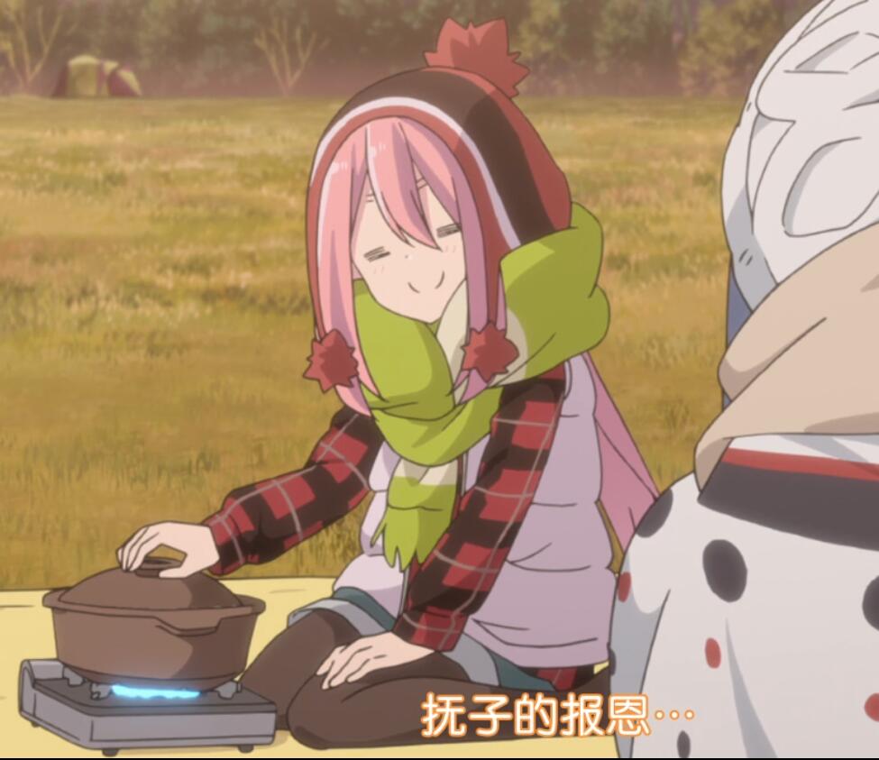 抚子的报恩