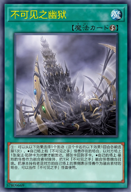 不可见之幽狱
