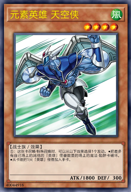 天空侠