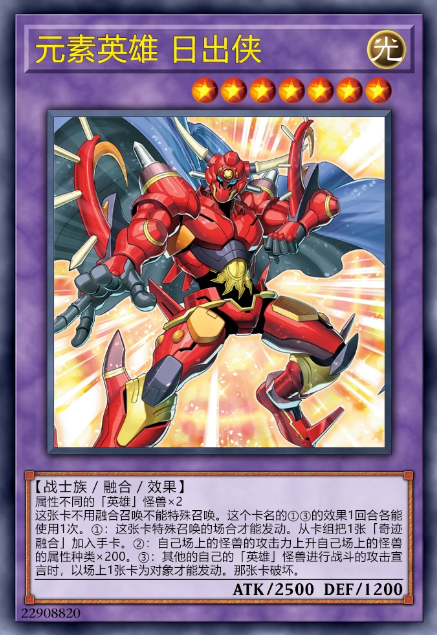 日出侠