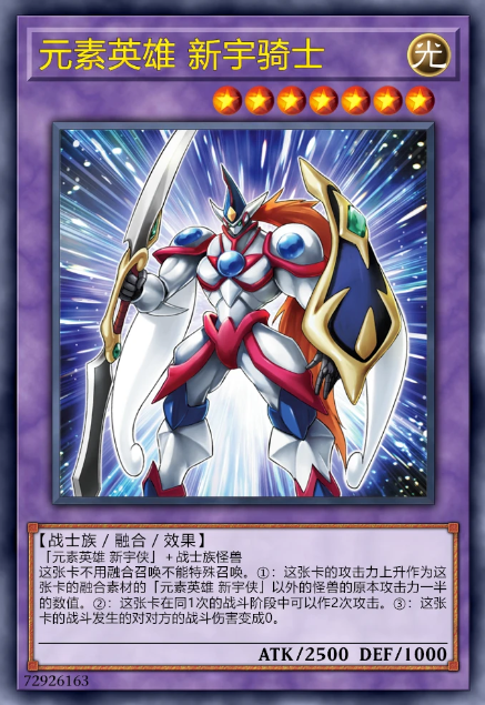 新宇骑士
