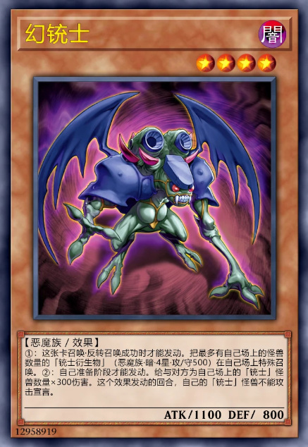 幻铳士