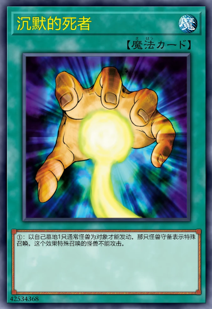沉默的死者