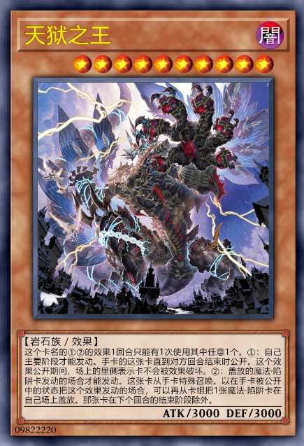 天狱之王