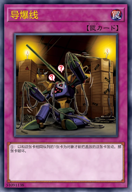 导爆线
