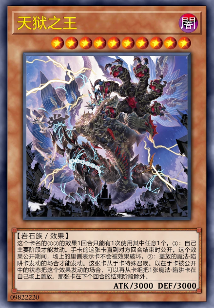 天狱之王