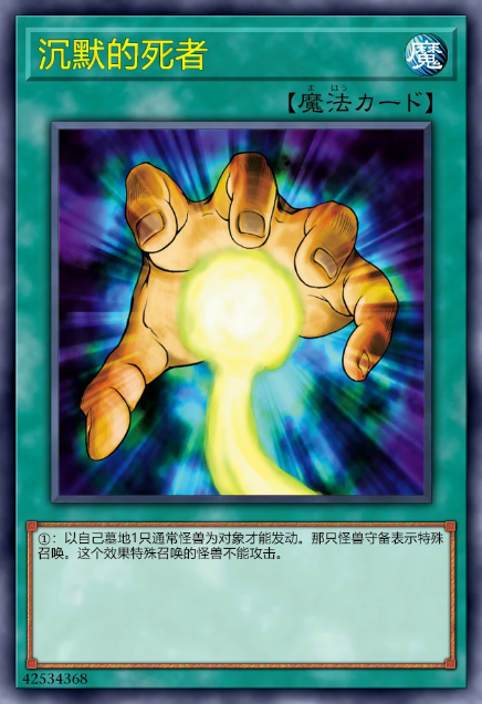 沉默的死者