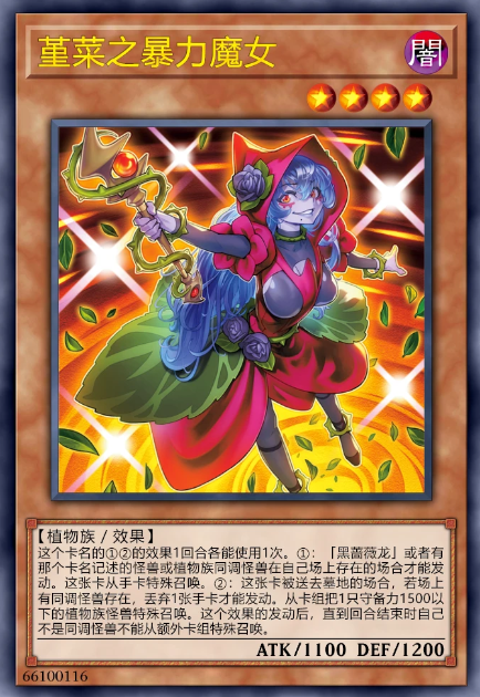 暴力魔女
