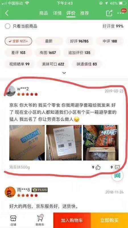厉害