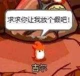 但是这么过好累