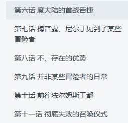 剧透