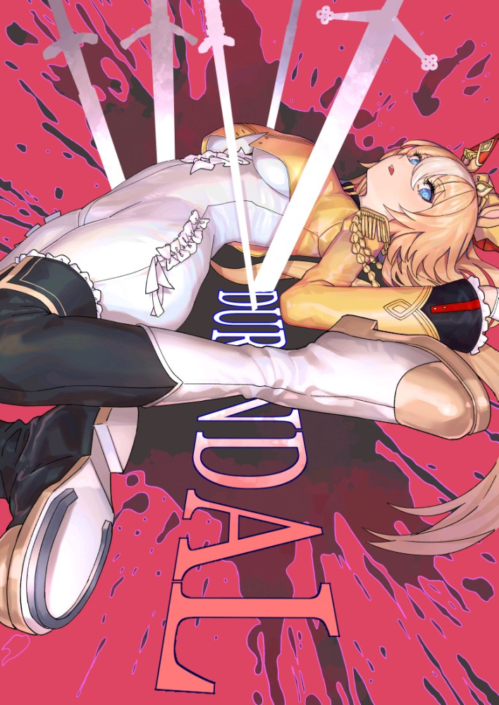 赛马娘杜兰达尔