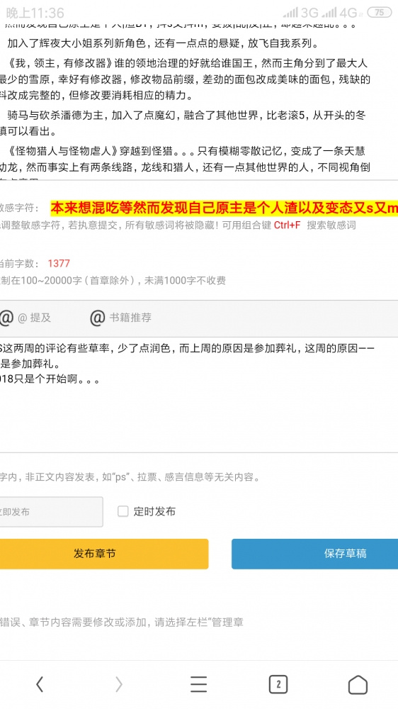 回去在看看我改的