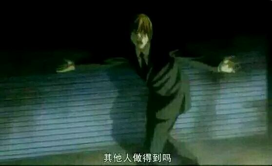 其他人做得到吗？