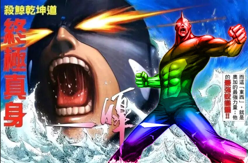 来！奥加曼啊！