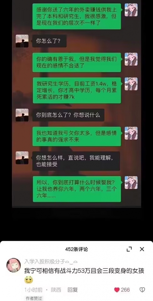我宁愿相信