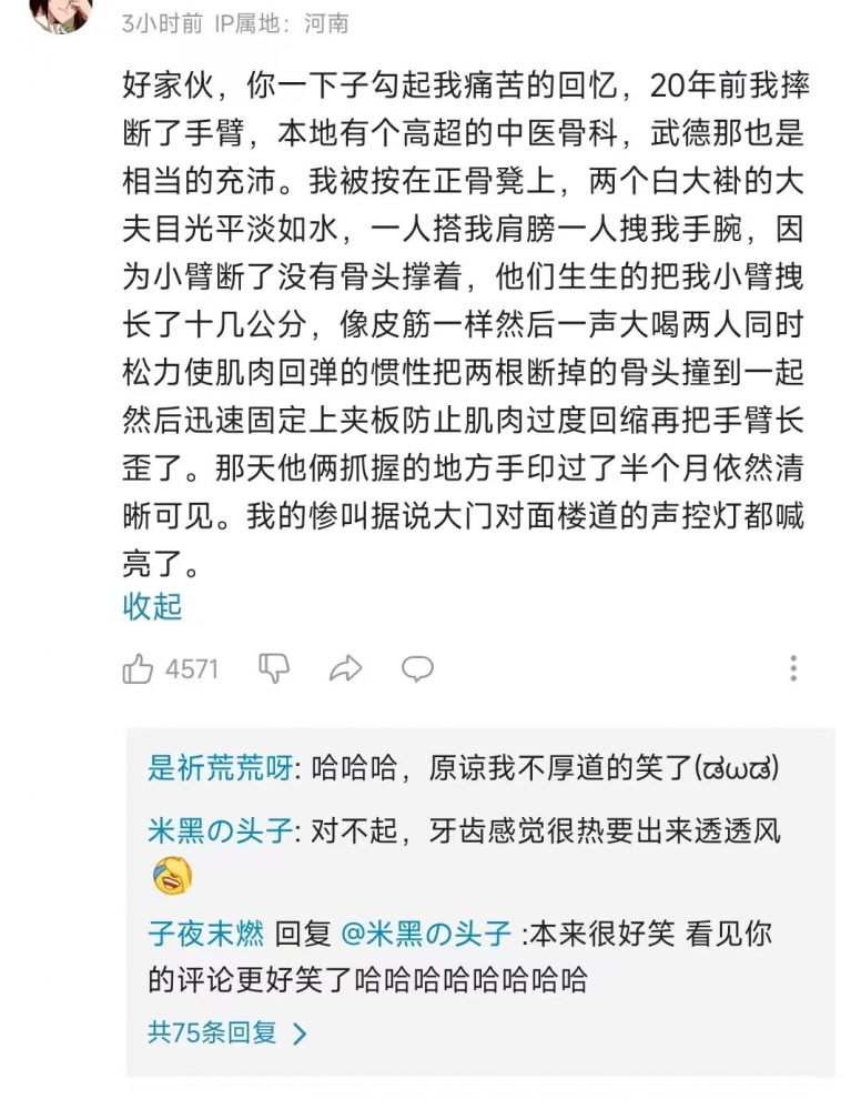 原谅我笑出声