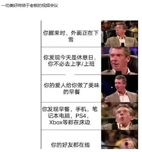 美好的一天。。。淦！