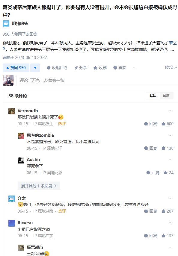 只好请老祖赴死了