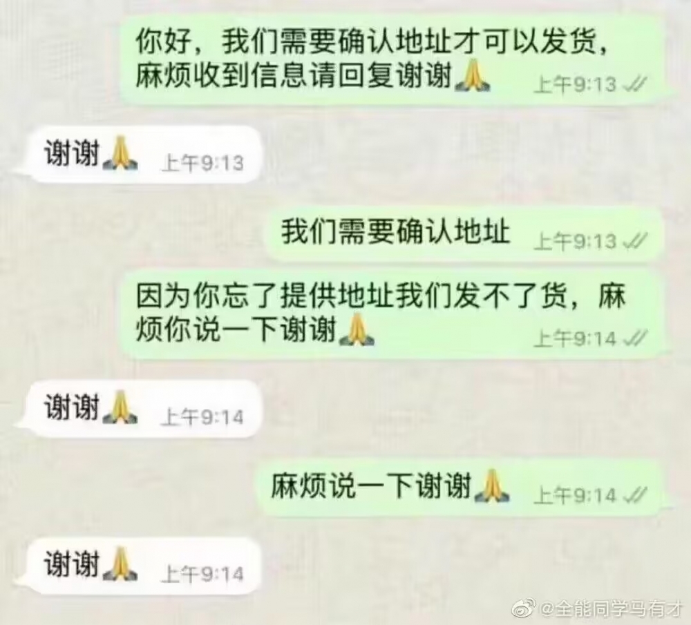 无效沟通