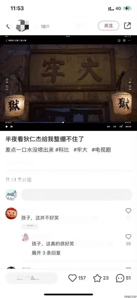 噗