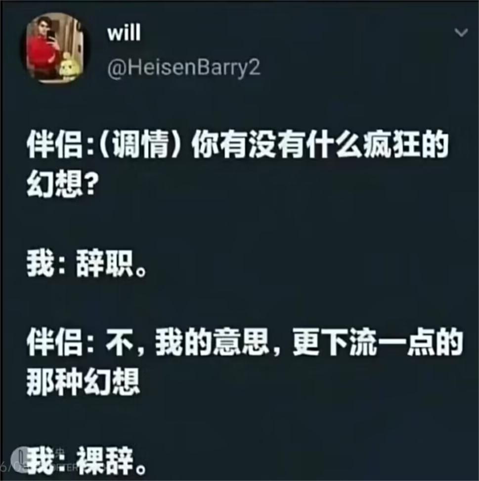 成人笑话