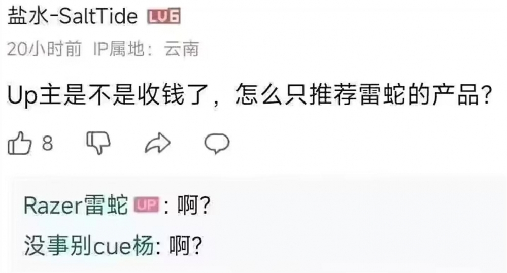 弱智吧友