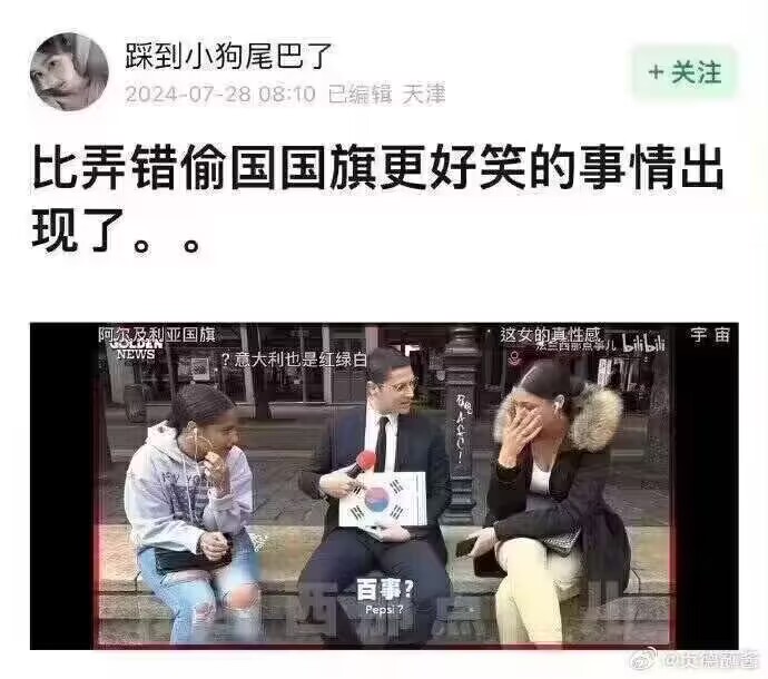 噗