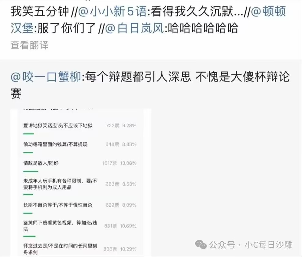弱智吧合集