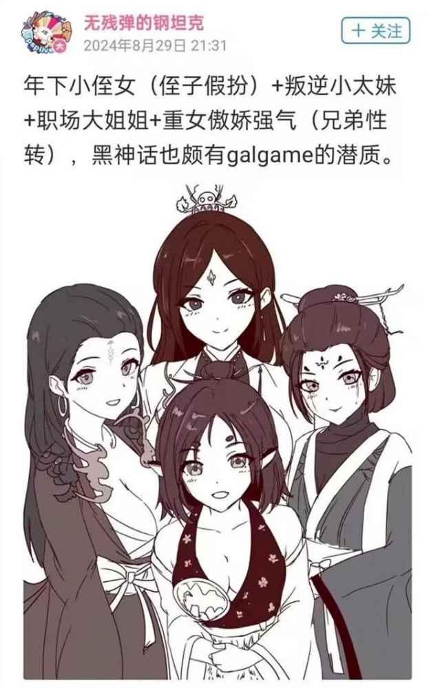 难怪标签有恋爱