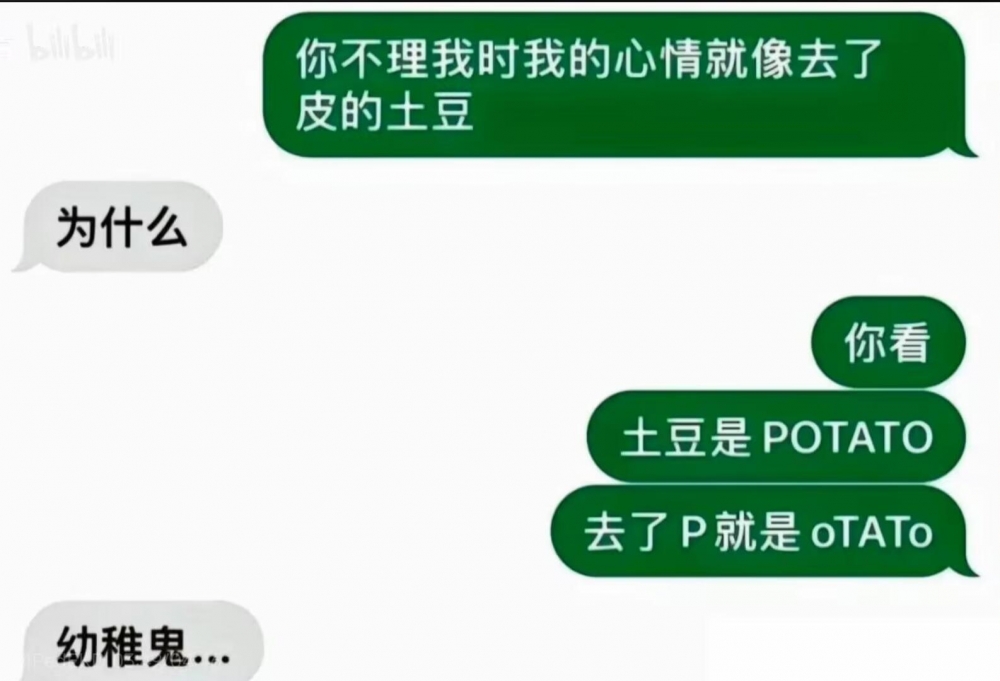 刚刚好