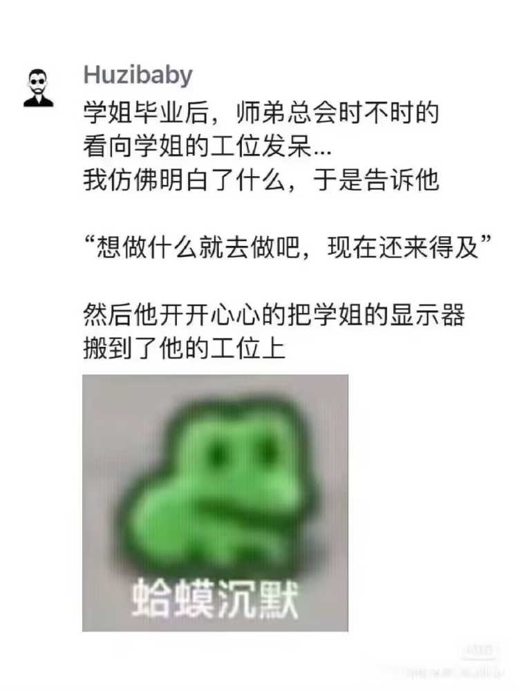误会