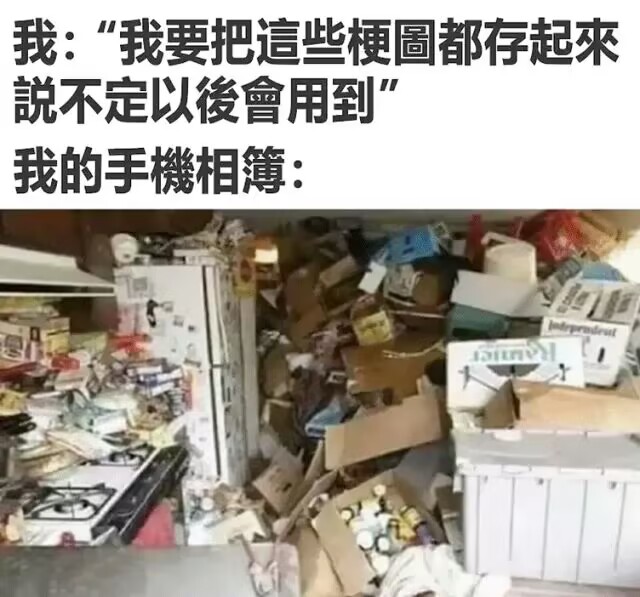 是我