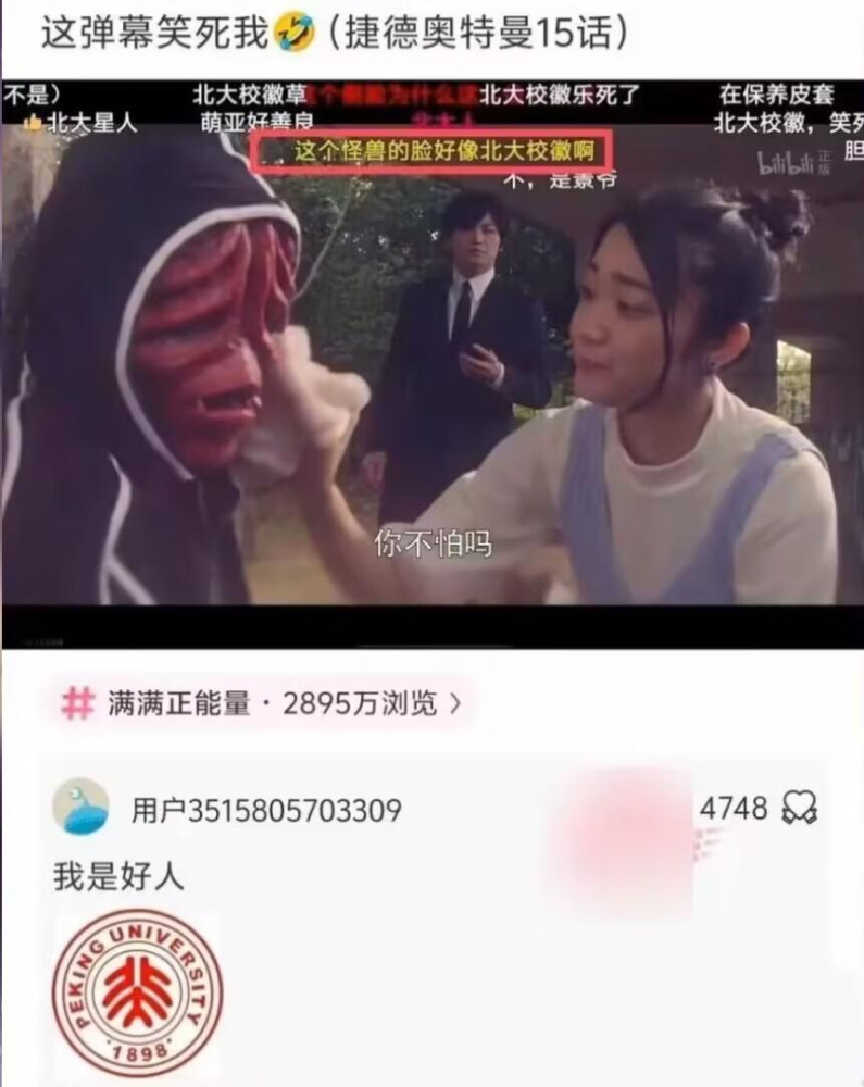 还真是