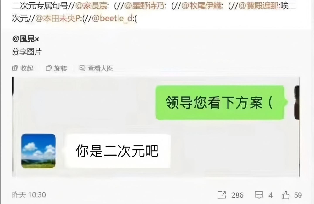 你怎么知道的（）