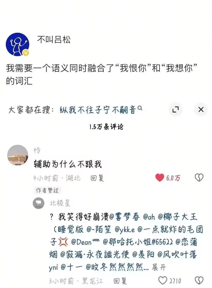 确实爱恨相交了