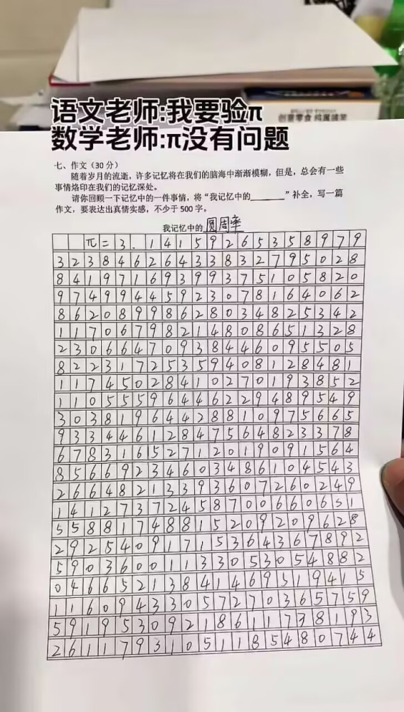 能背下来也是厉害