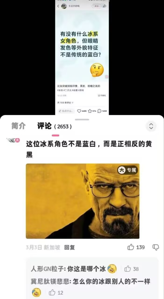 这个冰吗