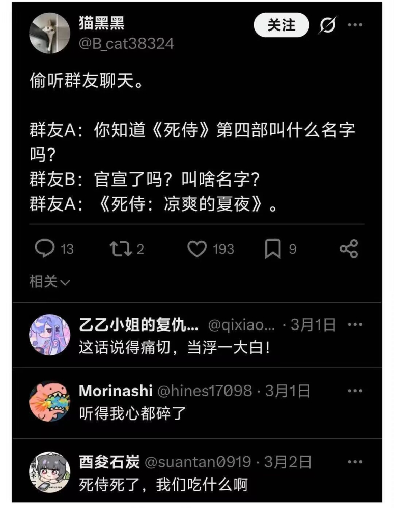 新三泛滥