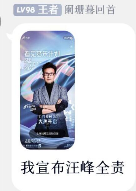 汪峰老师好惨啊