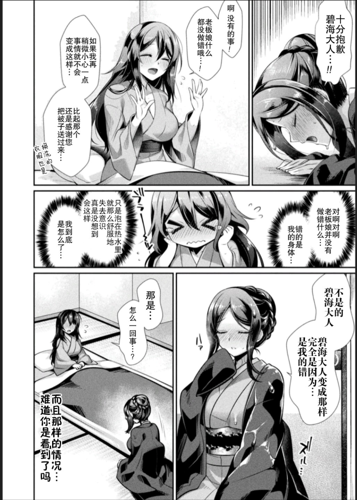 史莱姆娘大战美少女