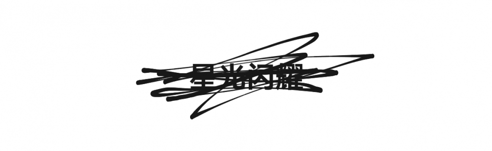 删除。消除。抹除。