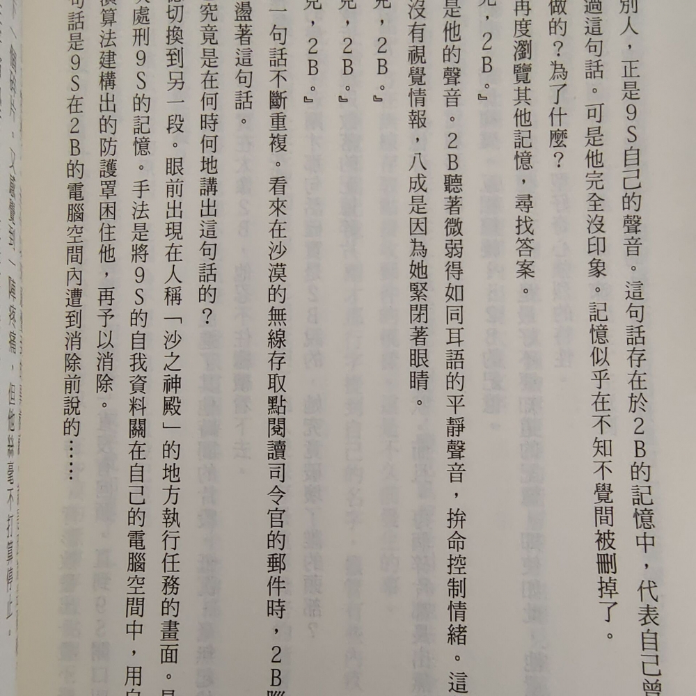 官方小说