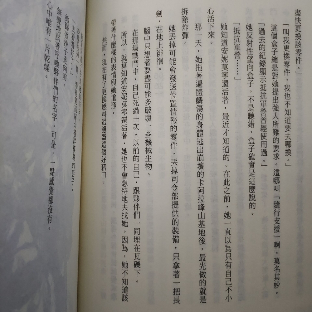 小说设定