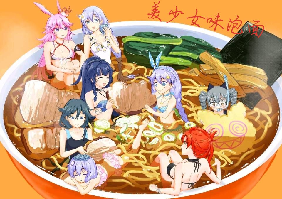 真好吃，尤其是美少女