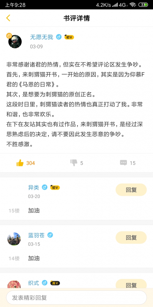 《惊演》的评论